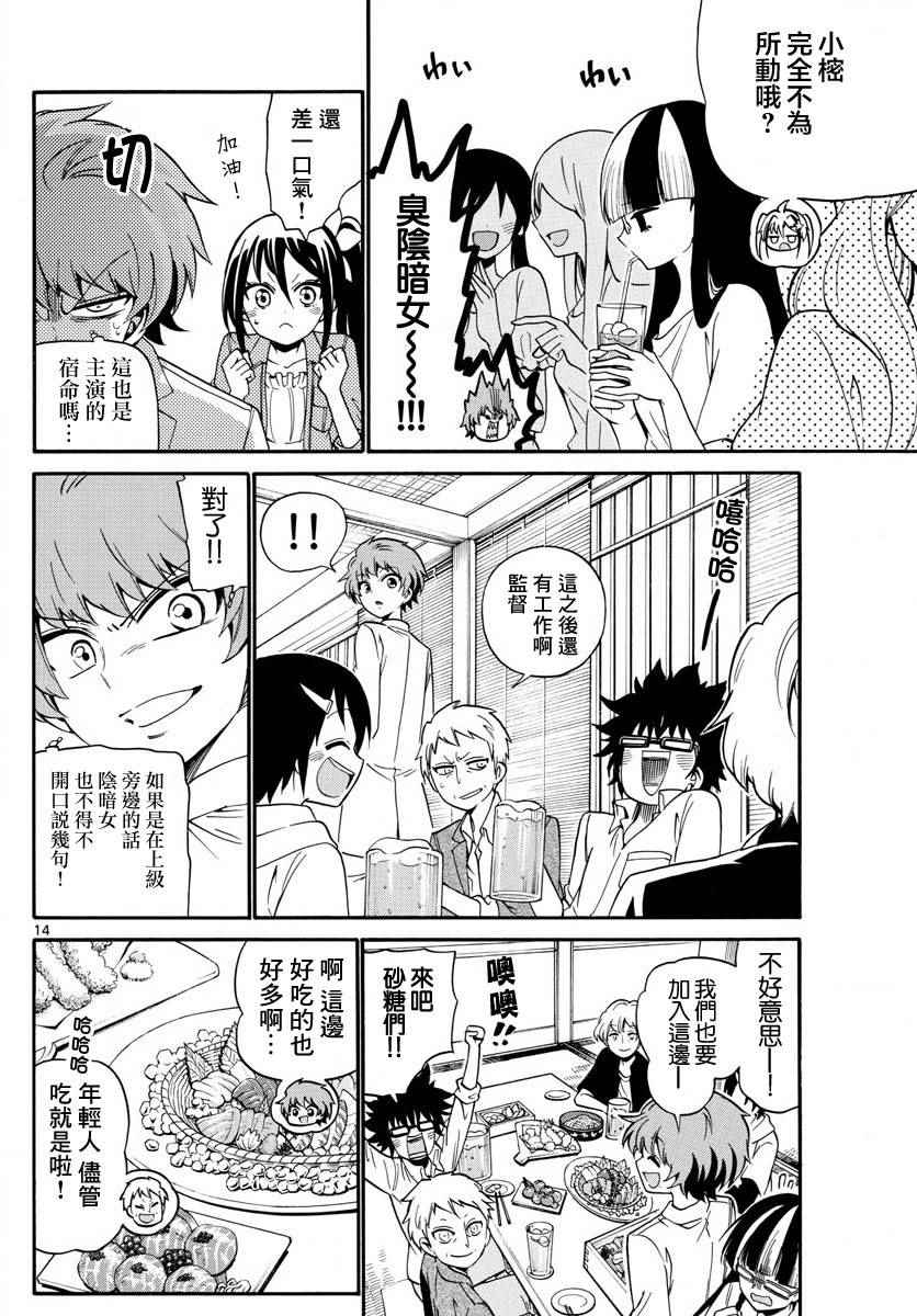 第 14 页