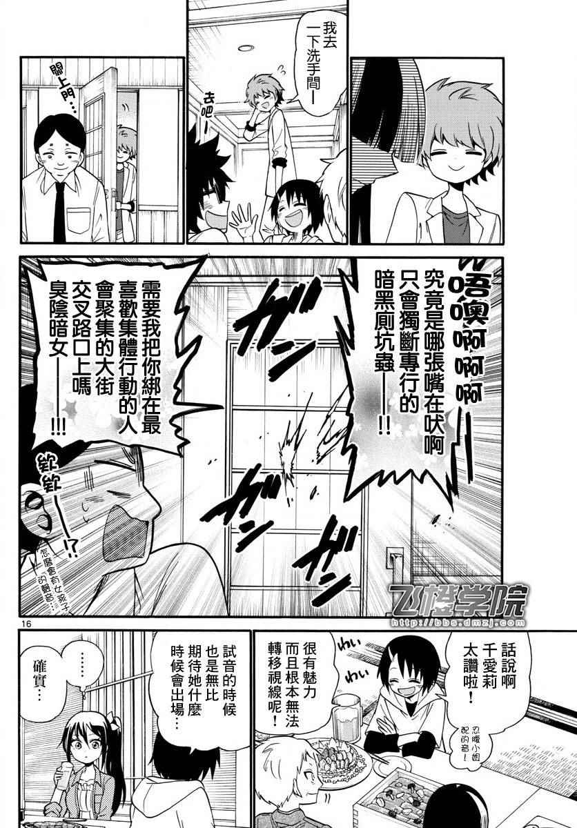 第 16 页