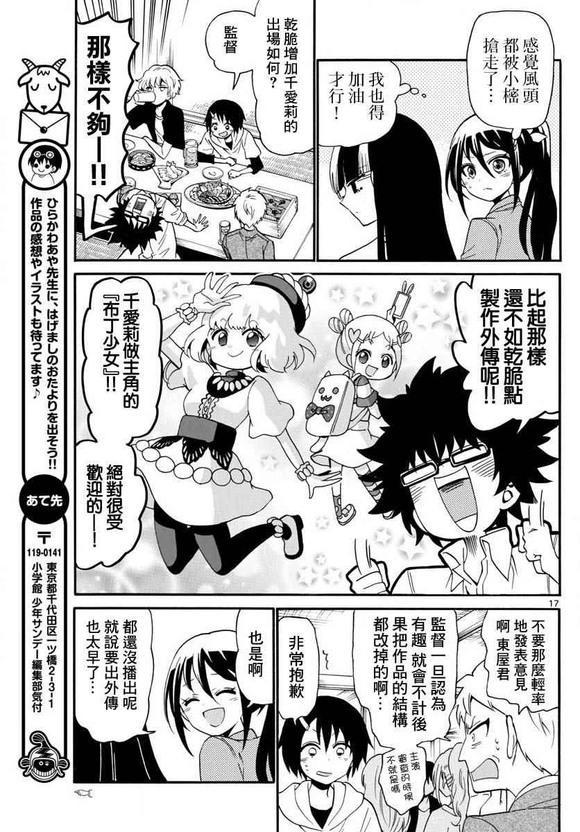 第 17 页