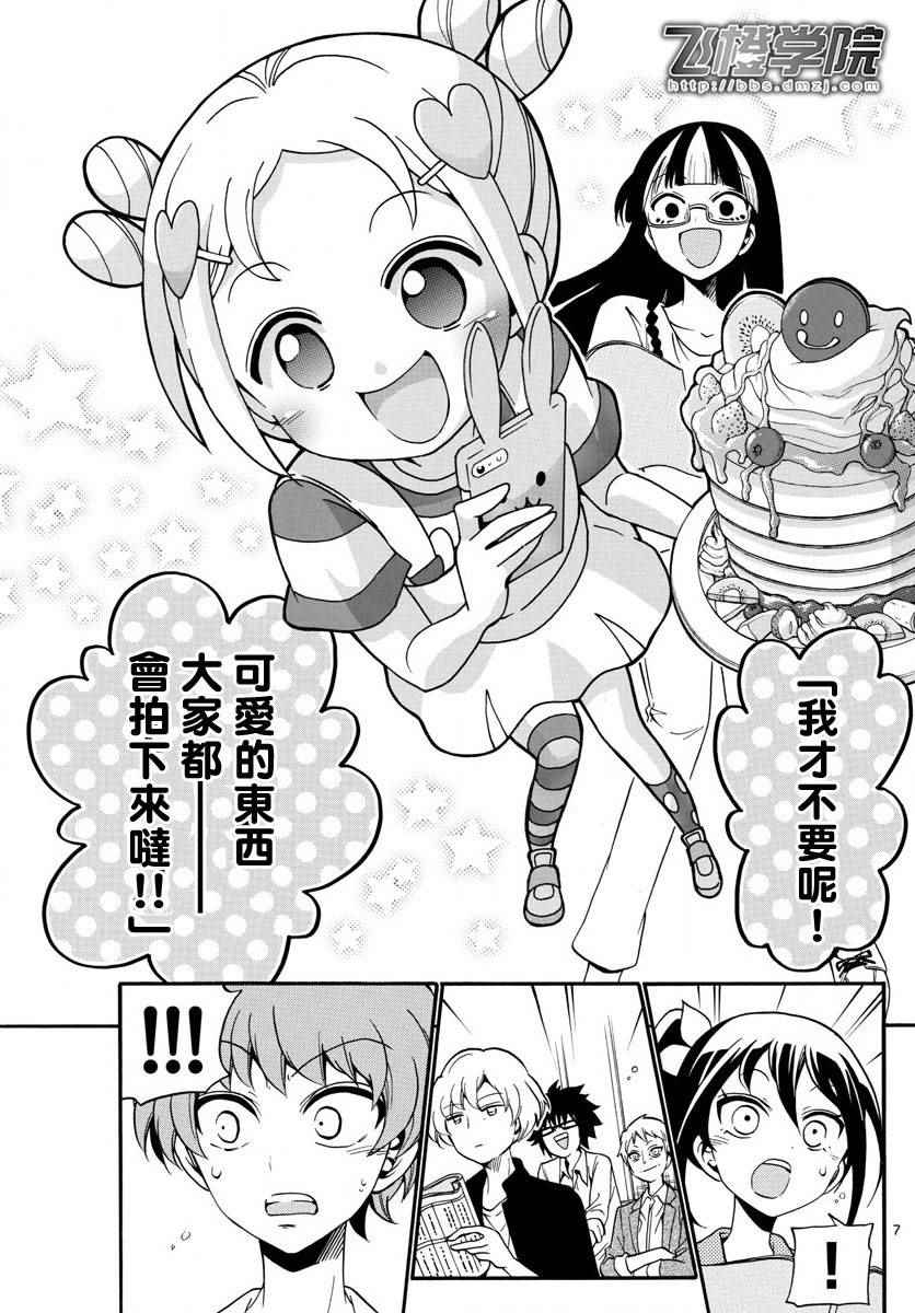 第 7 页