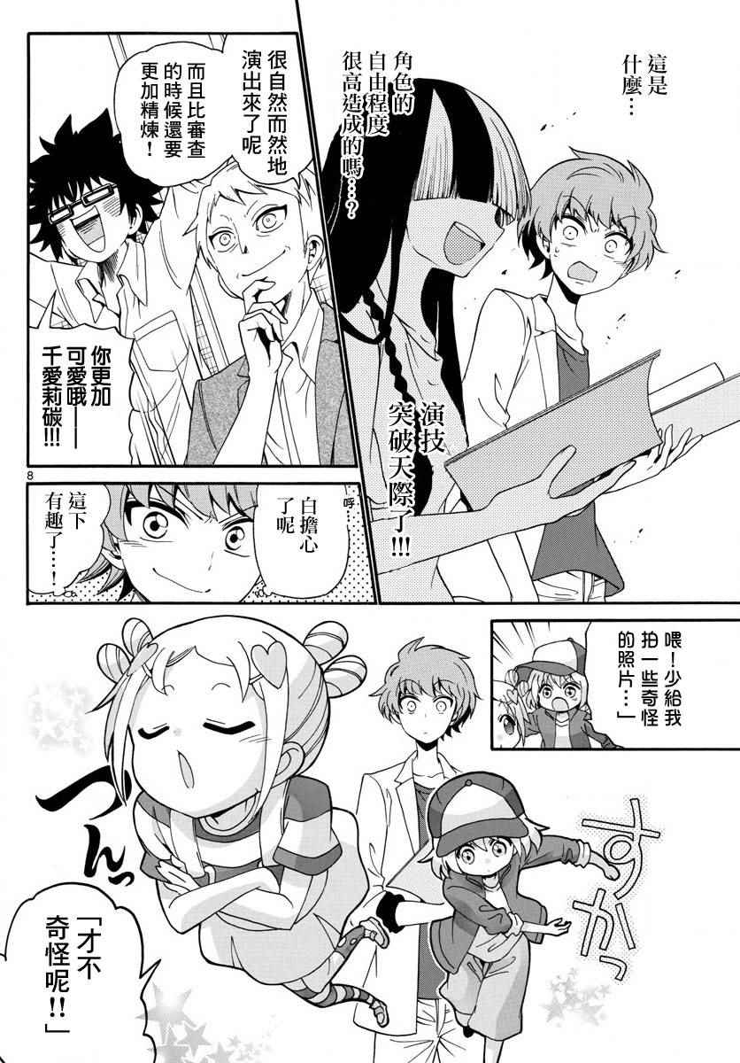 第 8 页