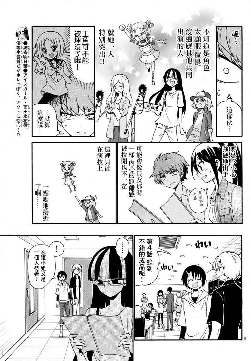 第 9 页