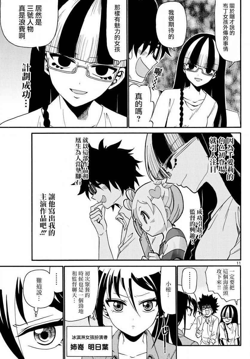 第 11 页