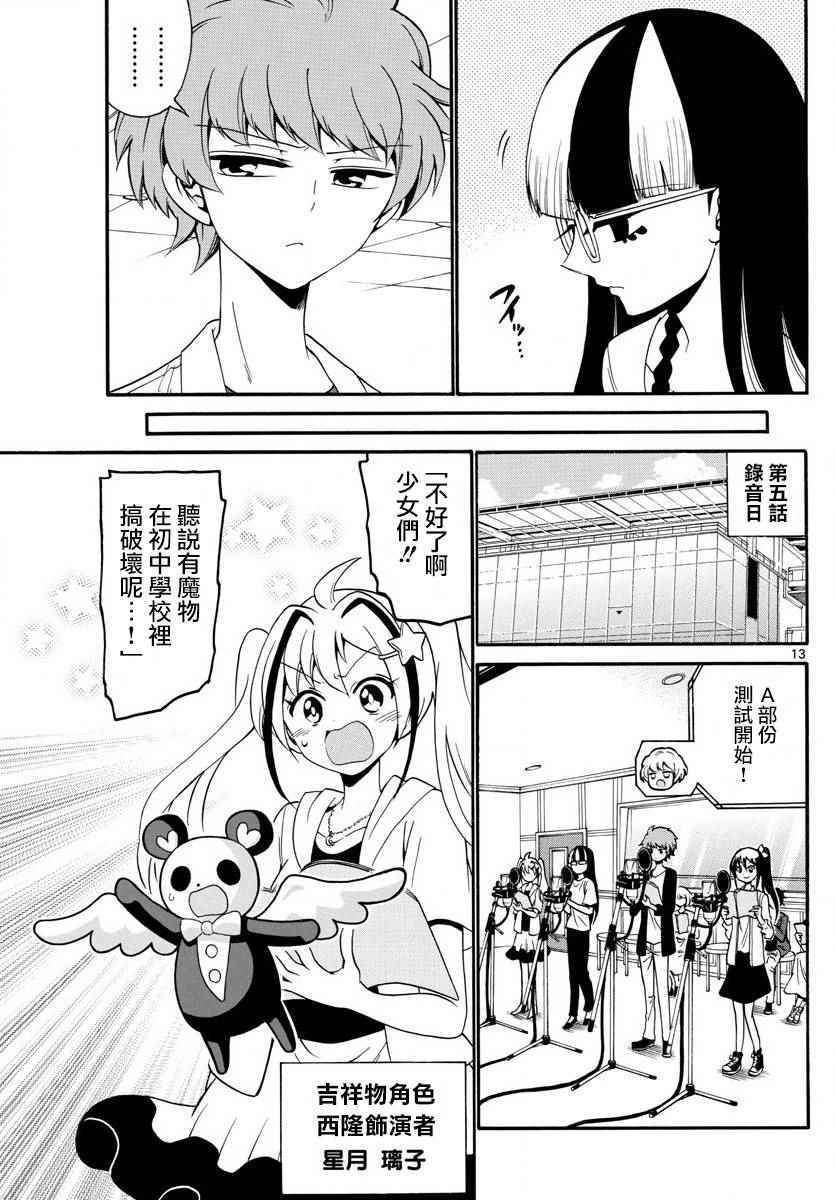 第 13 页