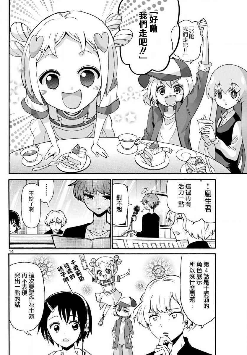 第 14 页