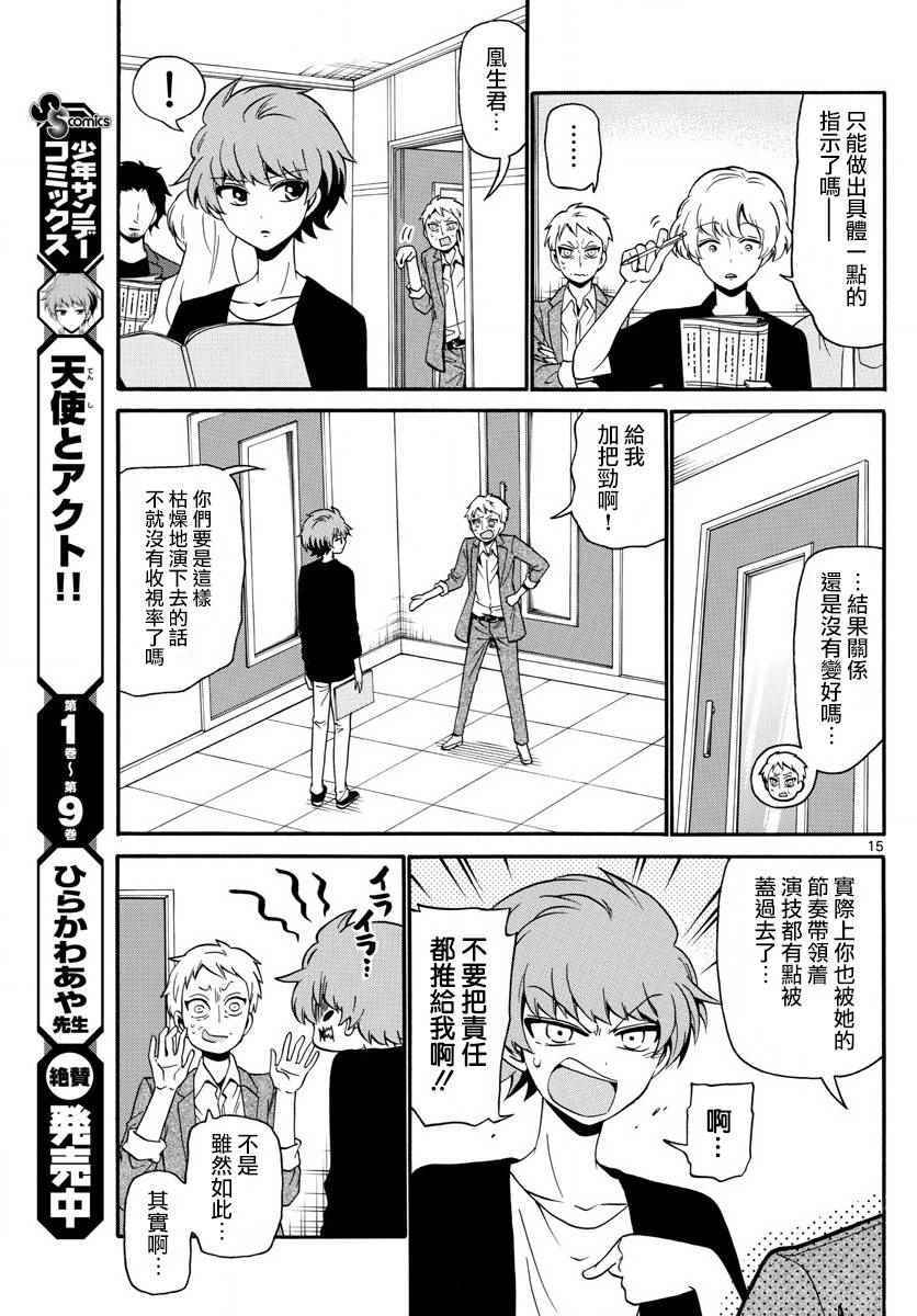 第 15 页