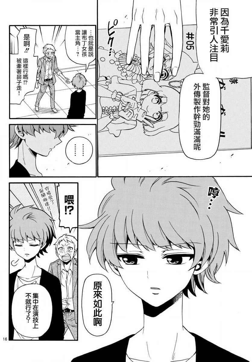 第 16 页