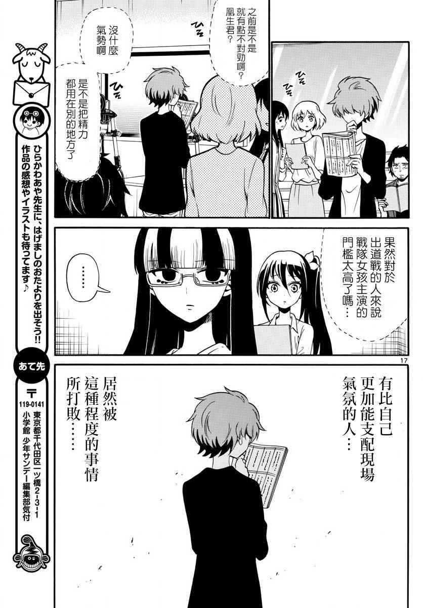 第 17 页