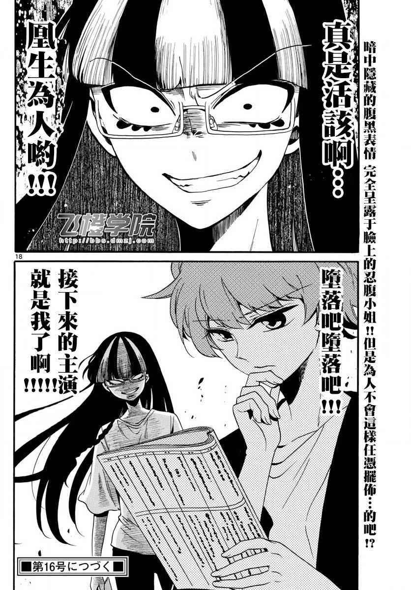 第 18 页