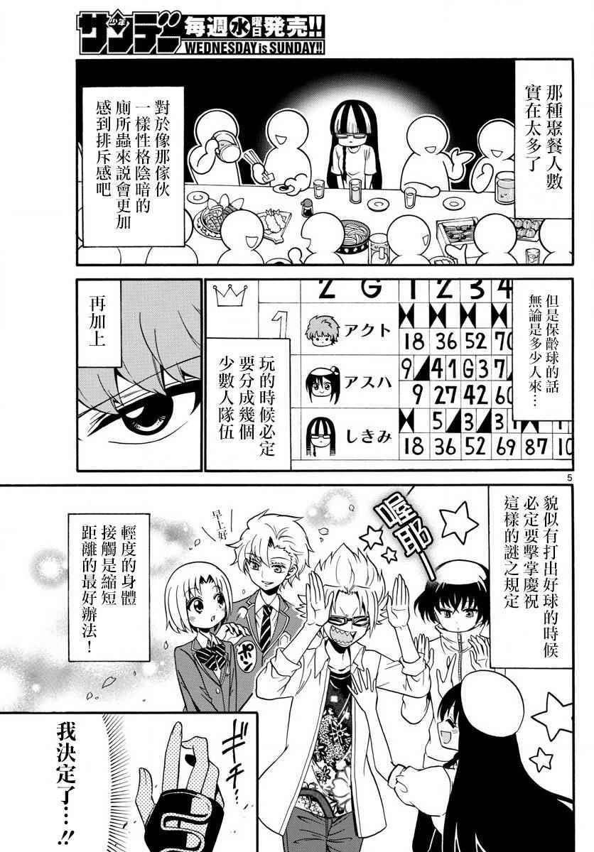 第 5 页