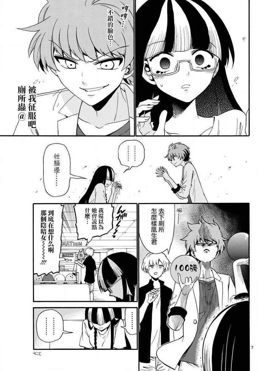 第 7 页