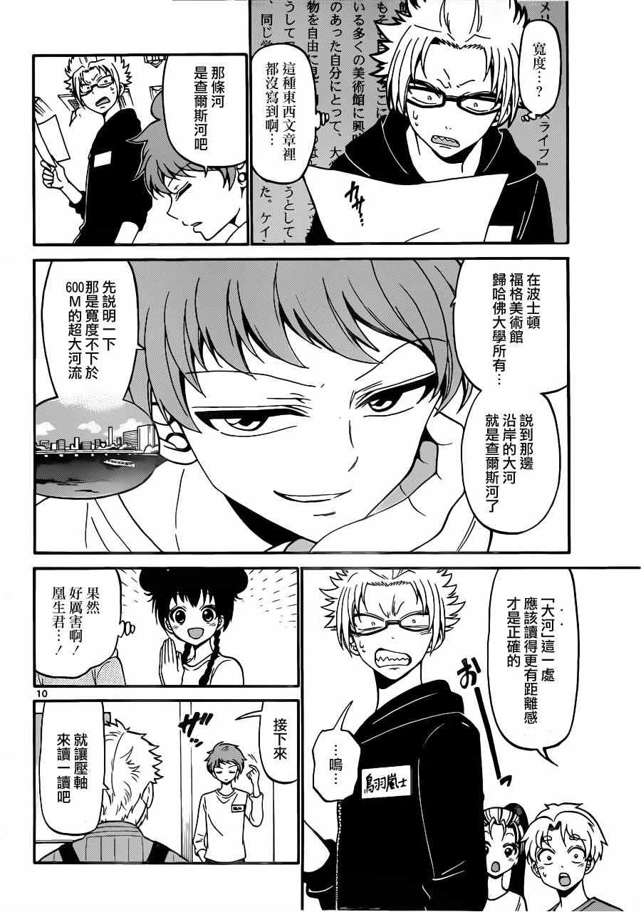 第 10 页