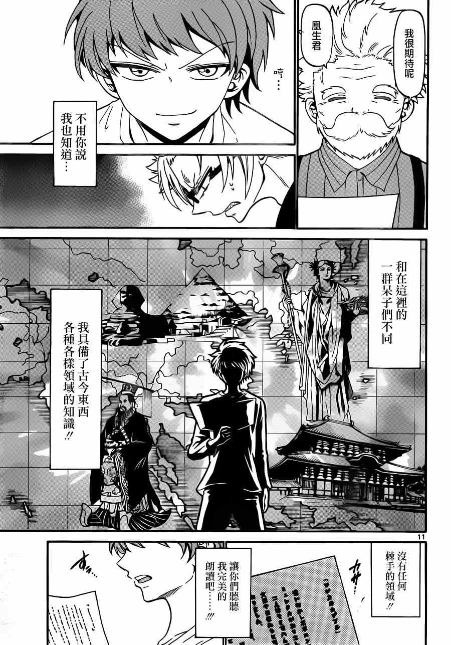 第 11 页