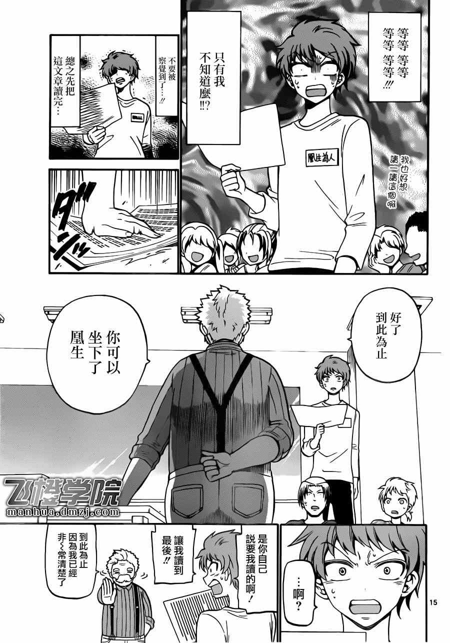 第 14 页