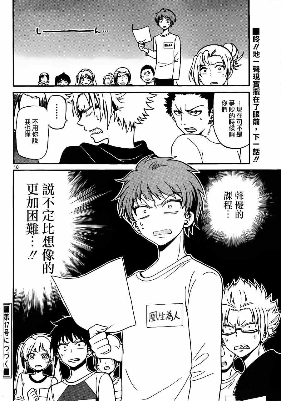 第 17 页