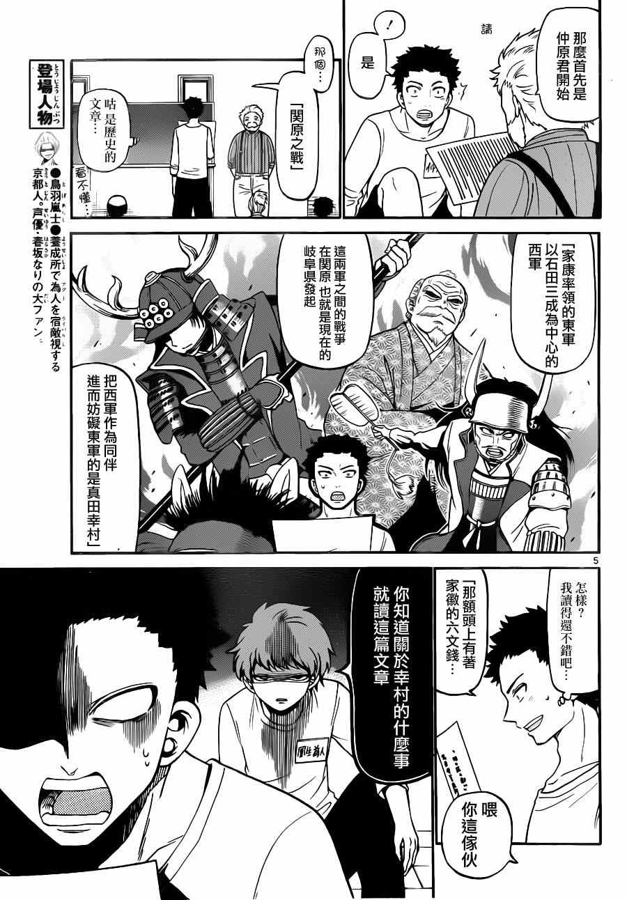 第 5 页