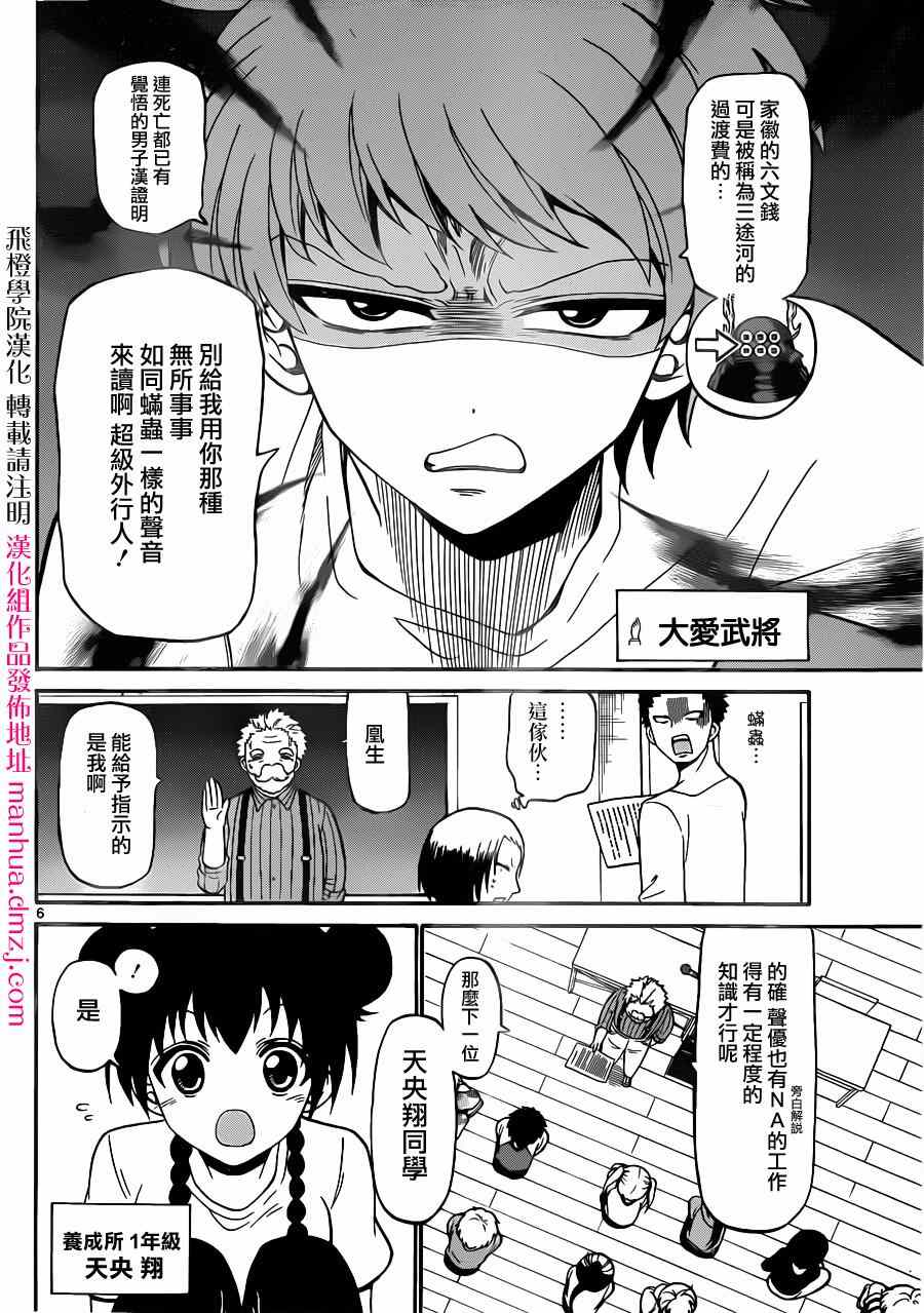 第 6 页