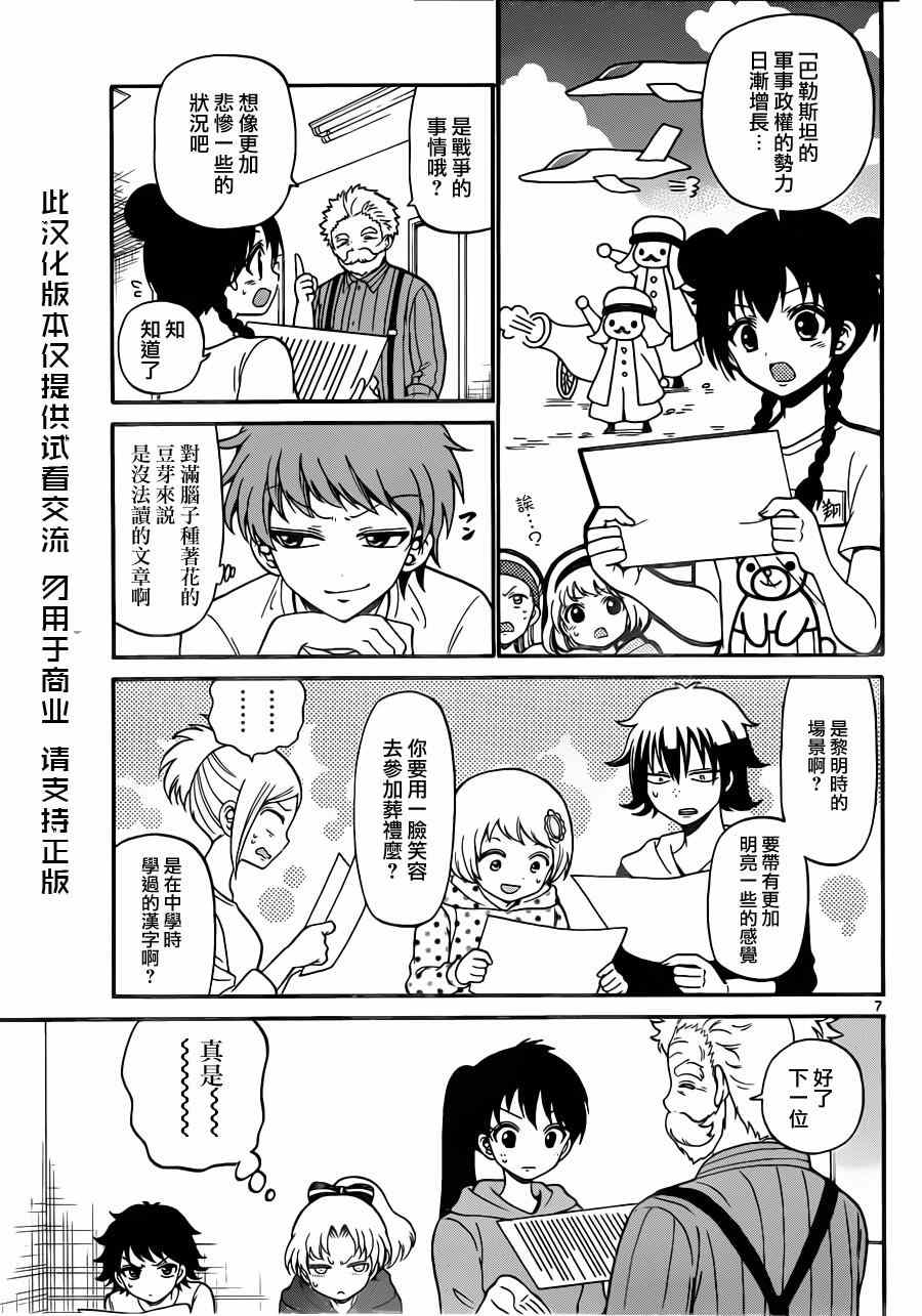 第 7 页