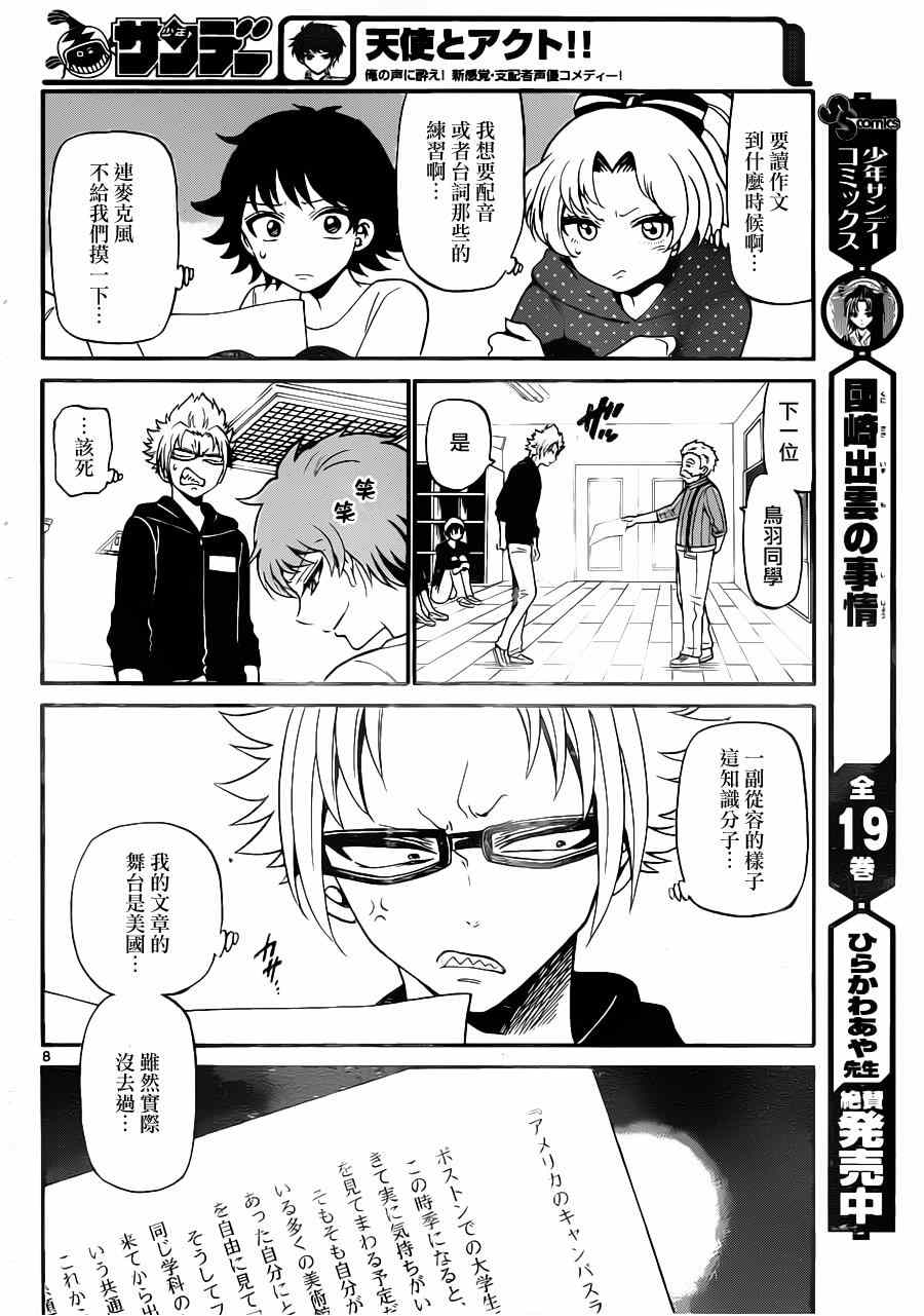 第 8 页
