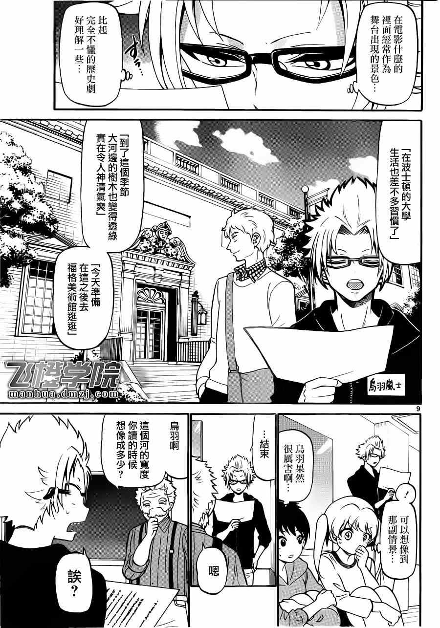 第 9 页