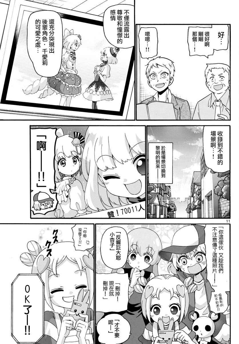 第 11 页