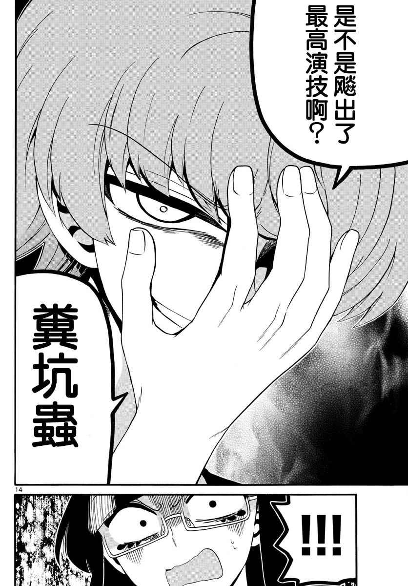 第 14 页