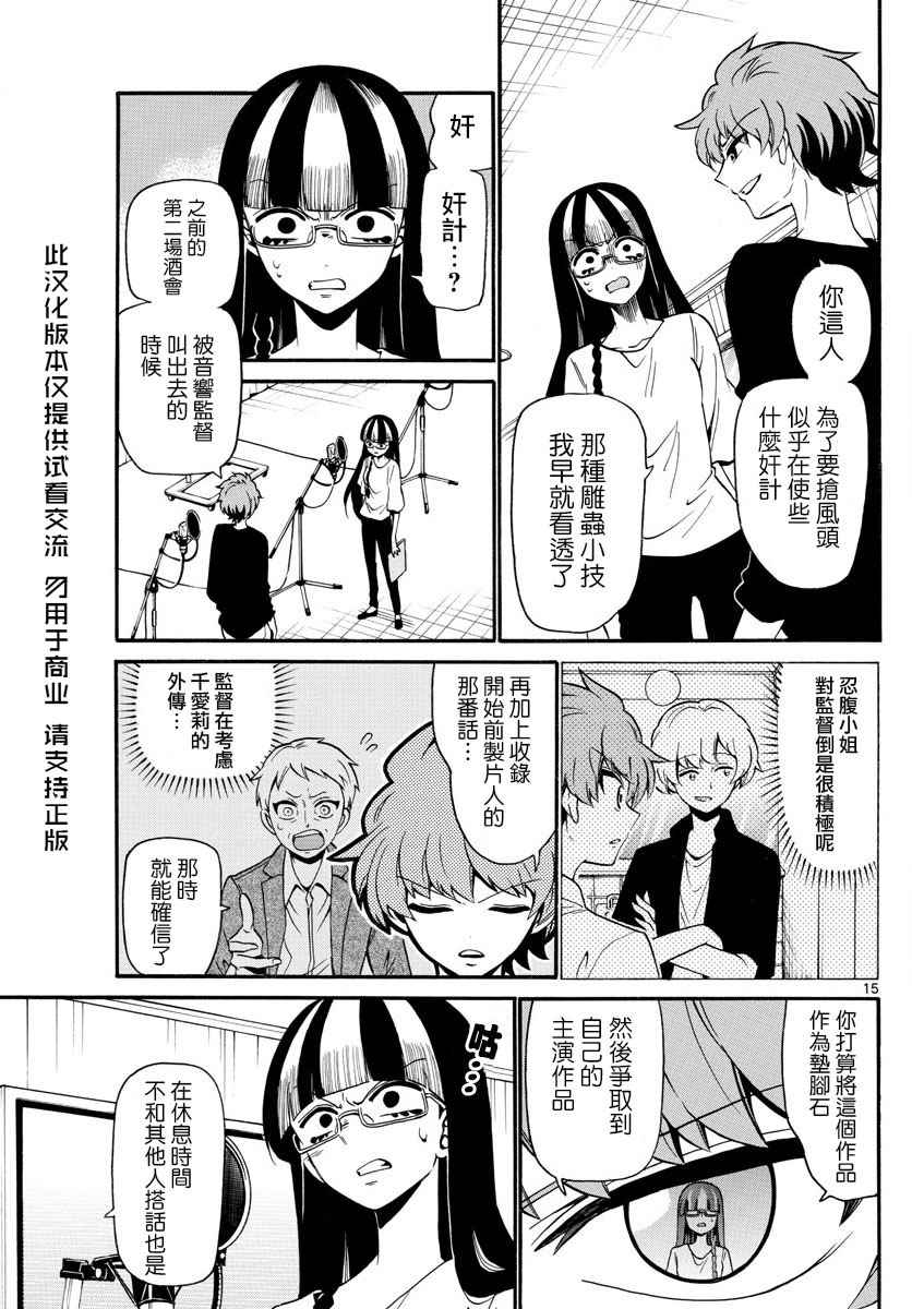 第 15 页