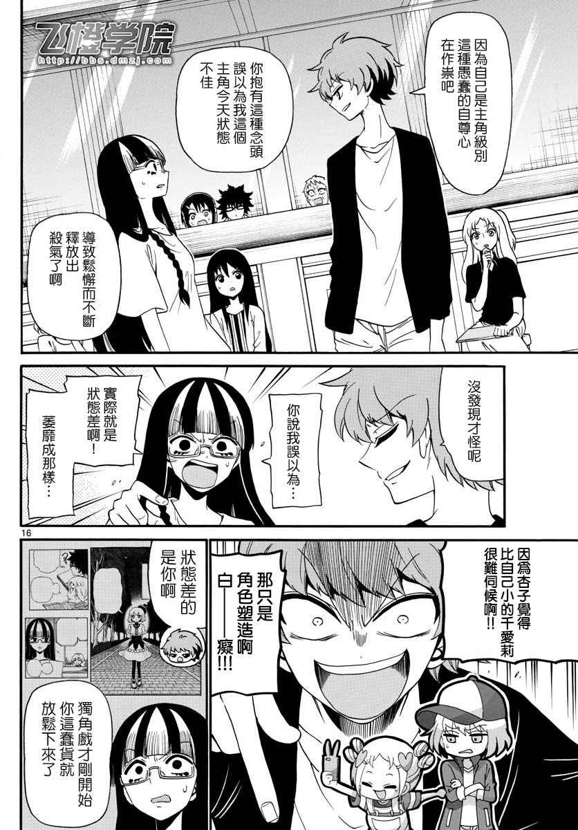第 16 页