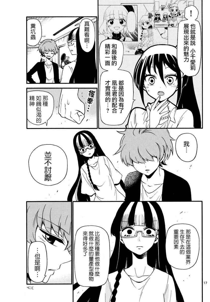 第 17 页