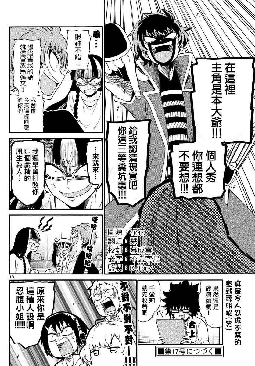 第 18 页