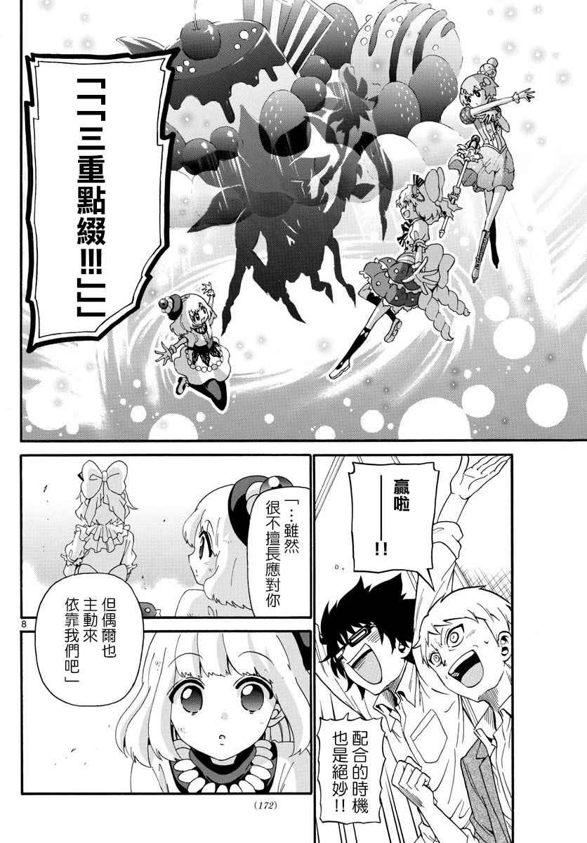 第 8 页