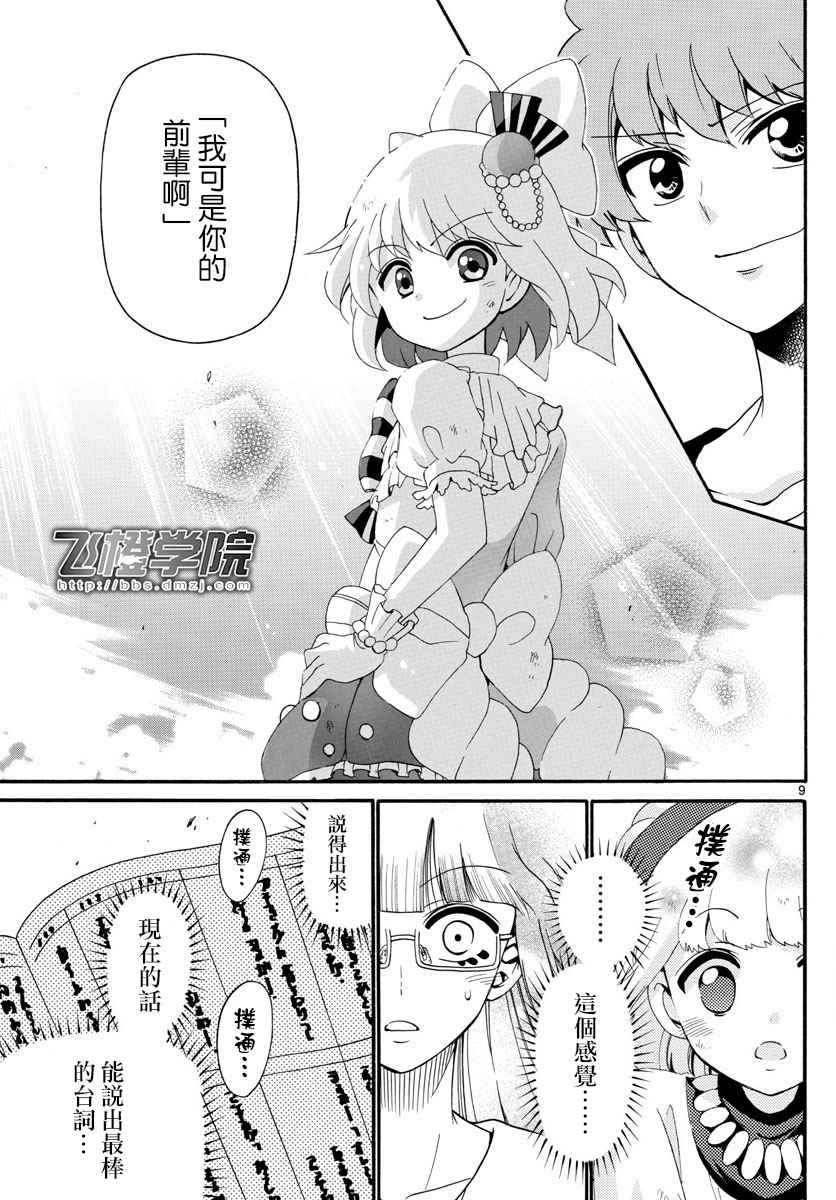 第 9 页