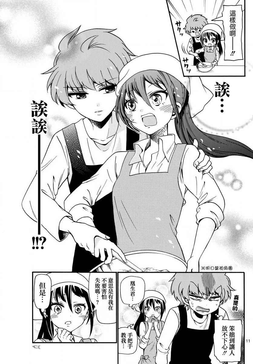 第 11 页