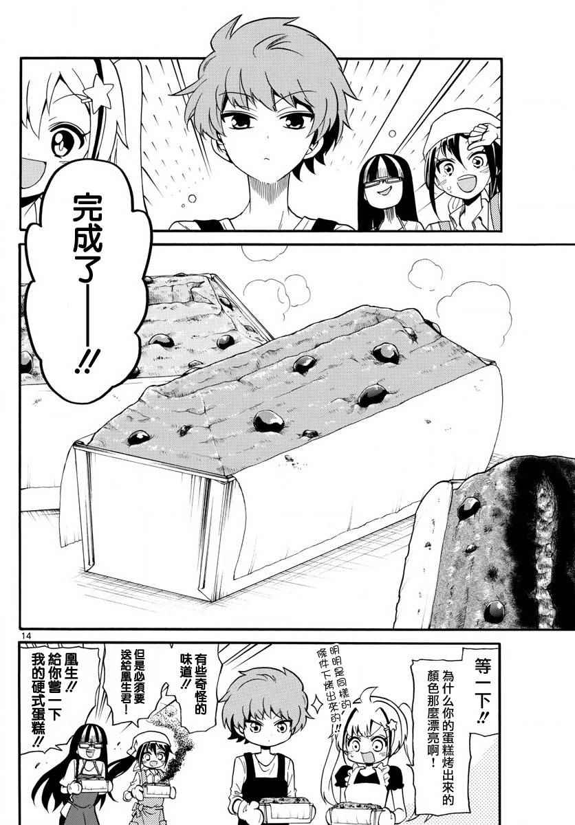 第 14 页