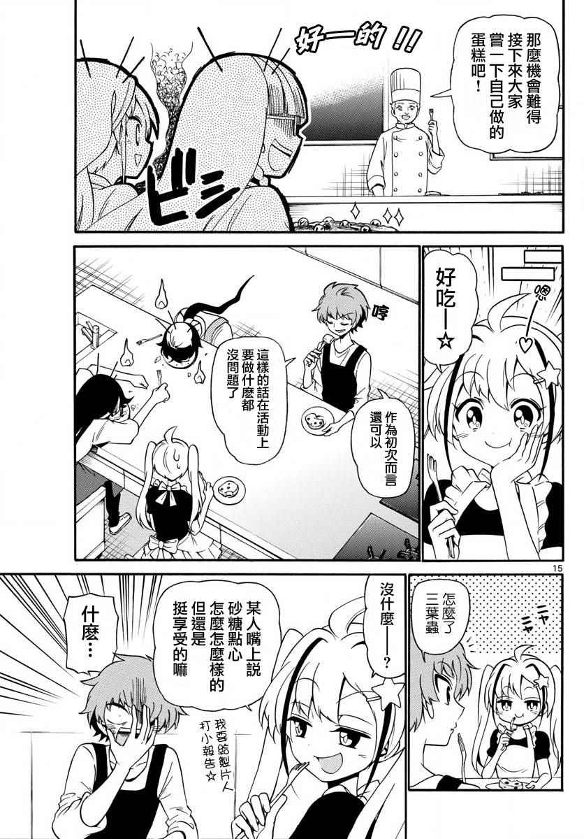 第 15 页