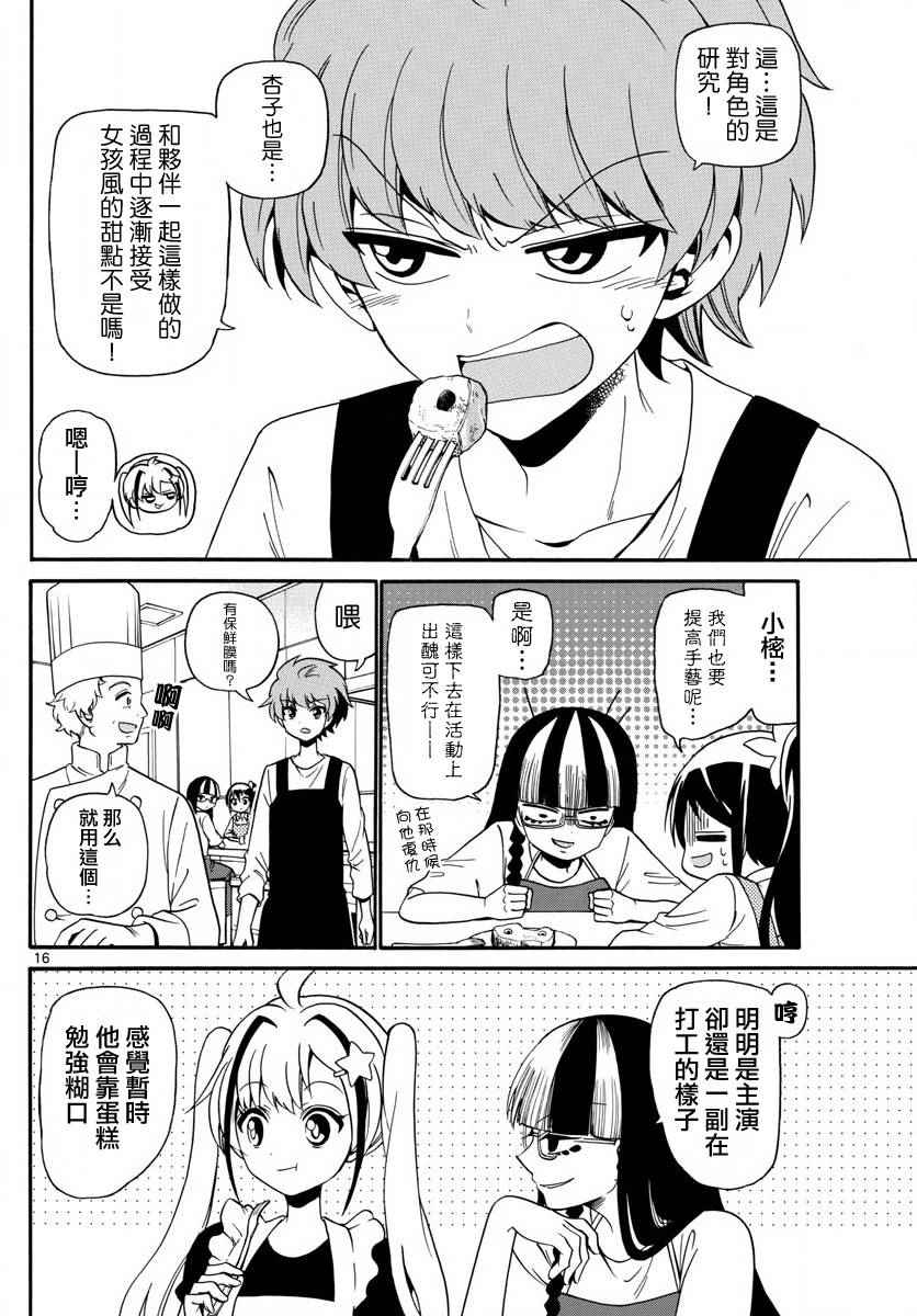 第 16 页
