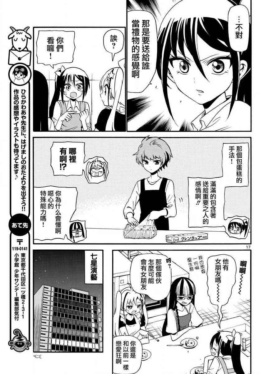 第 17 页