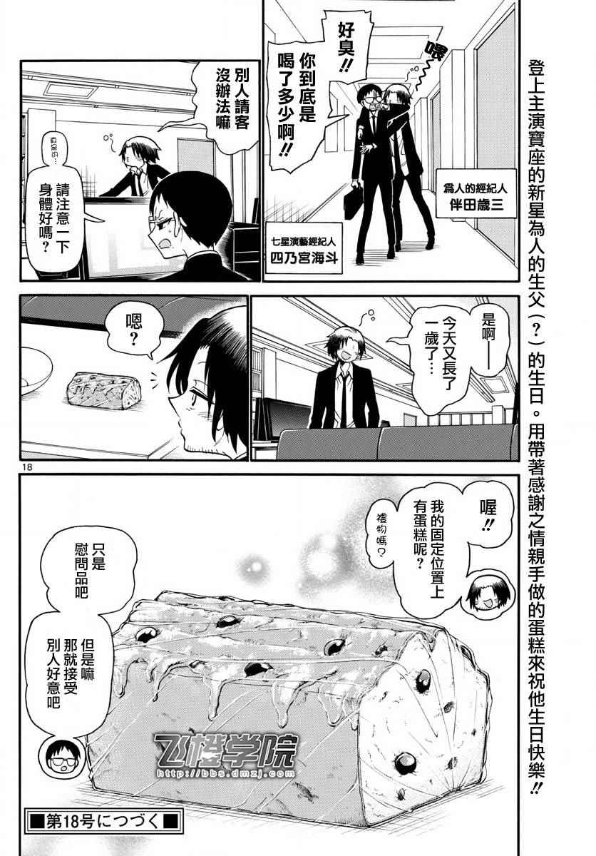 第 18 页