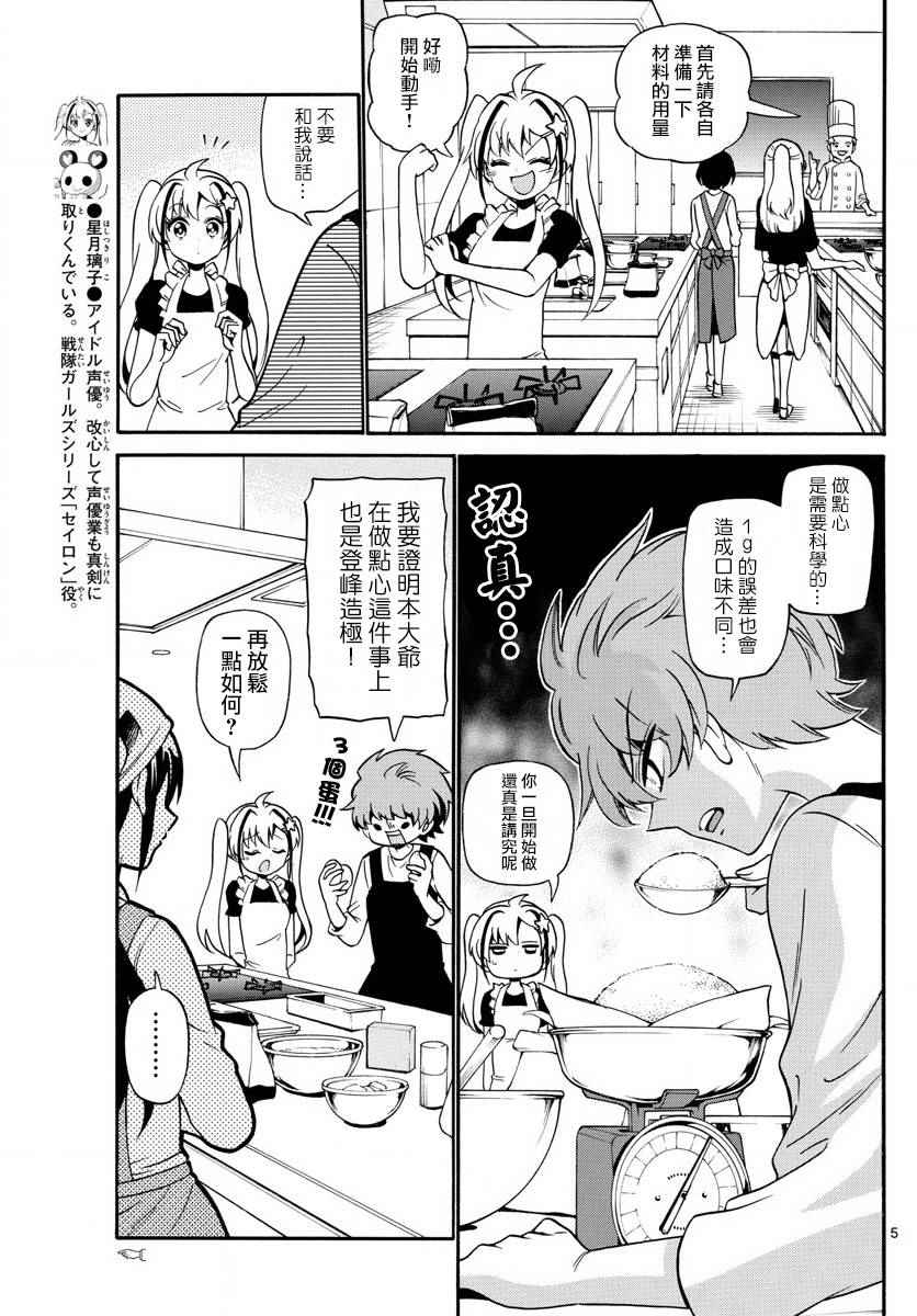 第 5 页
