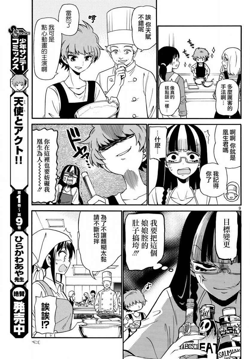 第 9 页