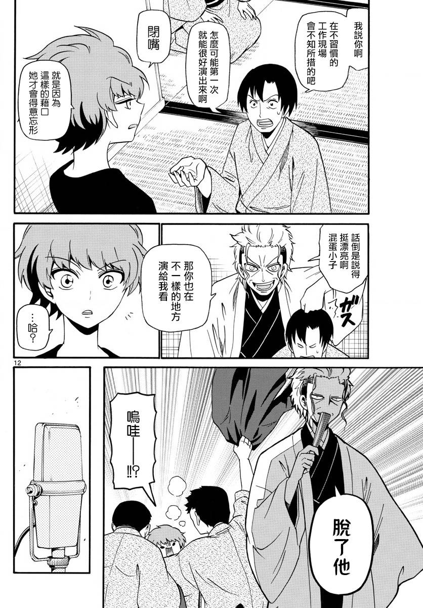 第 12 页