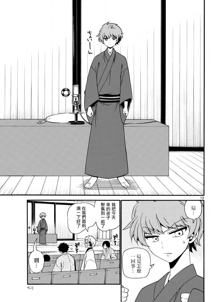 第 13 页