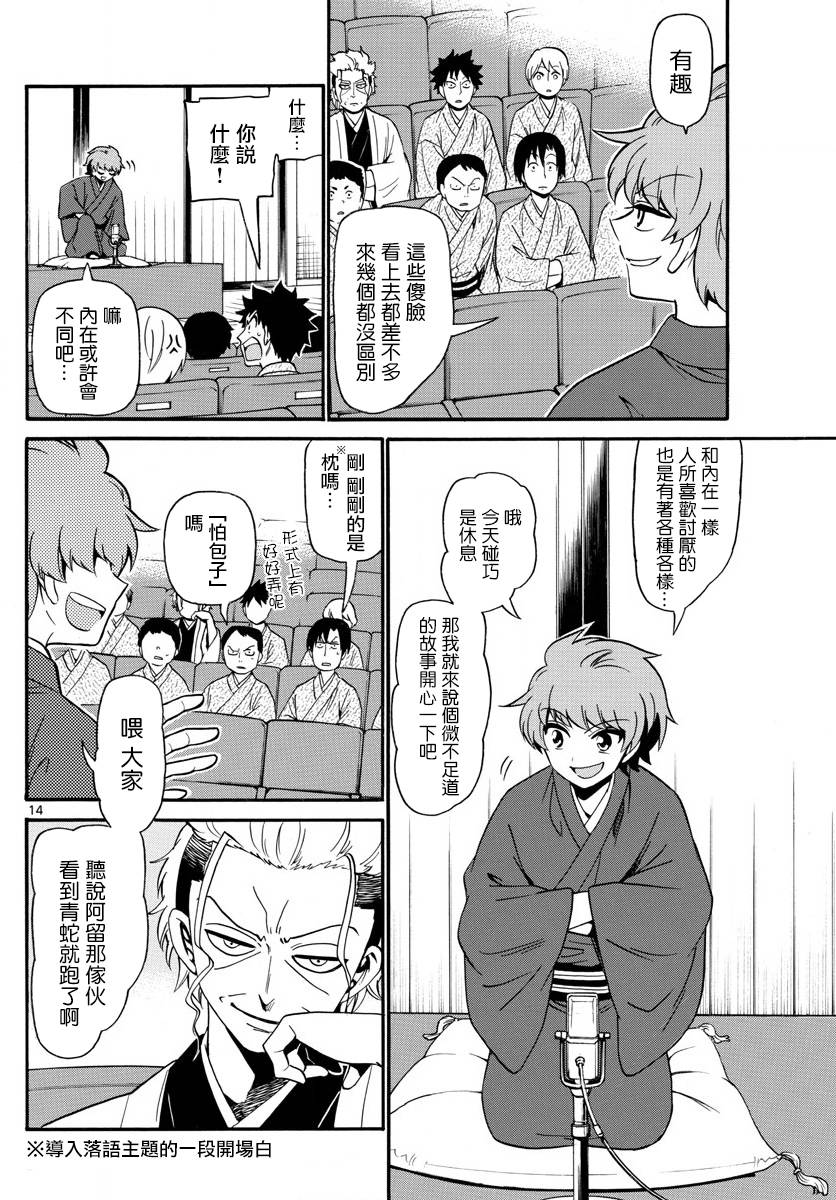 第 14 页