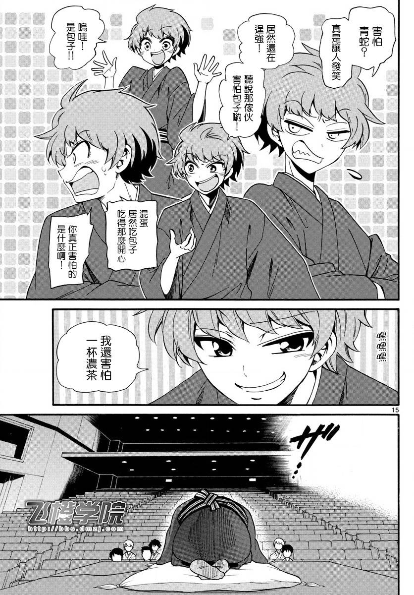 第 15 页