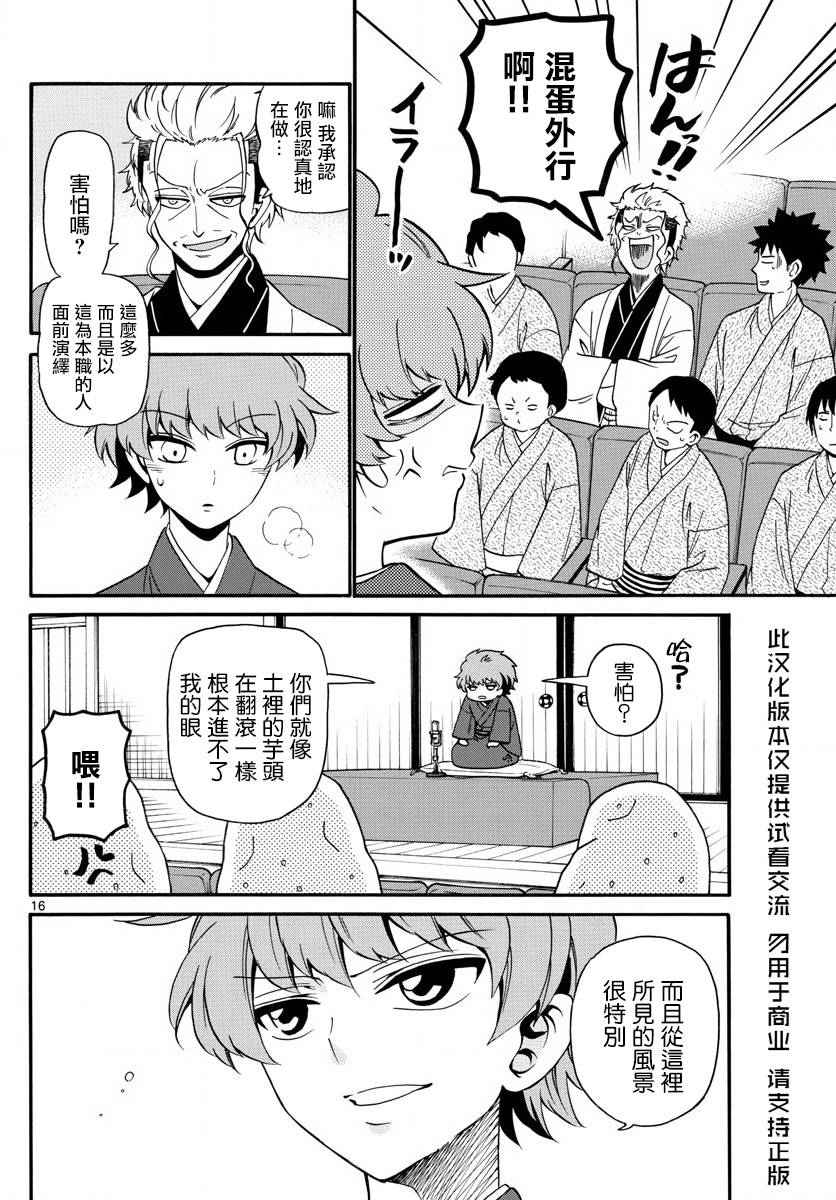 第 16 页