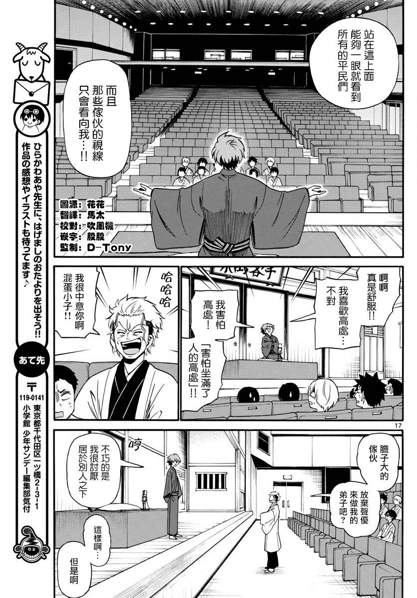 第 17 页