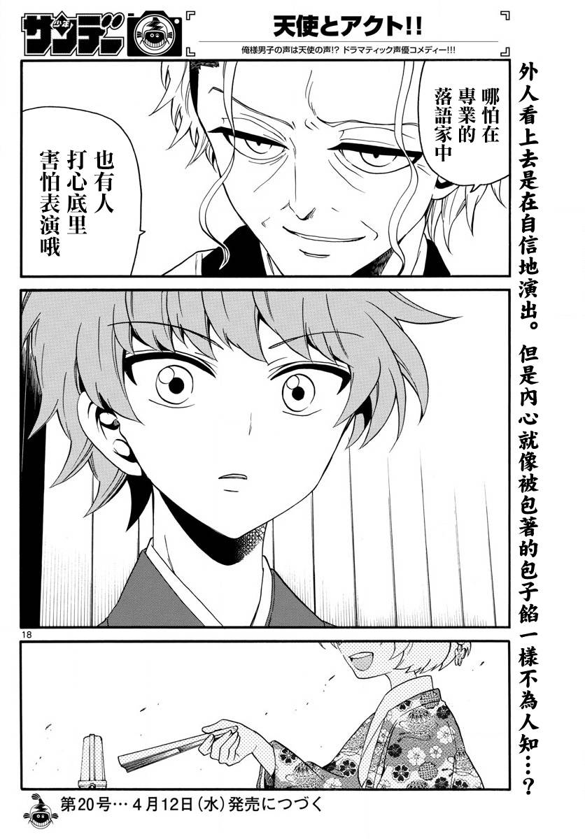 第 18 页