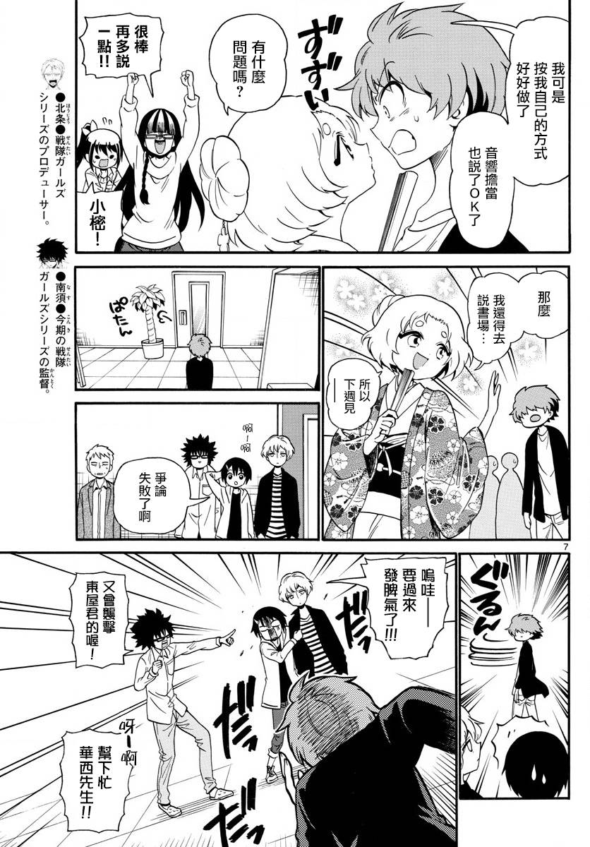第 7 页