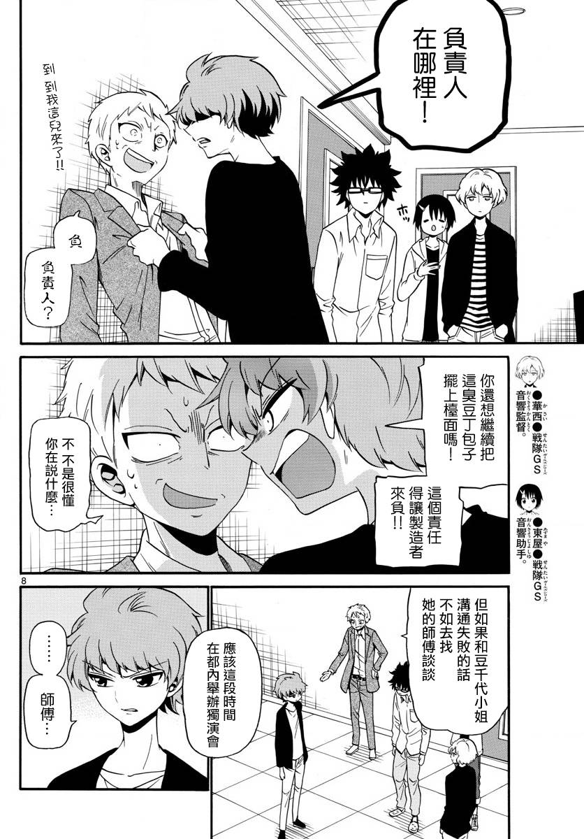 第 8 页