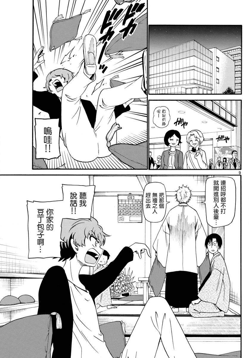 第 9 页